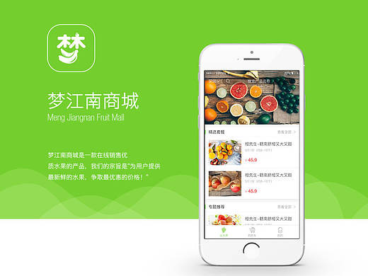 水果类目app练习稿