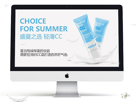 CC霜详情页 美妆类目 护肤化妆品