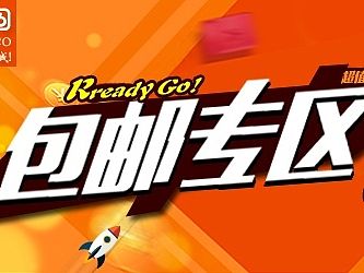 手机商城包邮专区海报（个人主页-ZMTMzOTYwNDg=） - 海报 - 站酷设计师HyunRoll原创素材 - 站酷ZCOOL