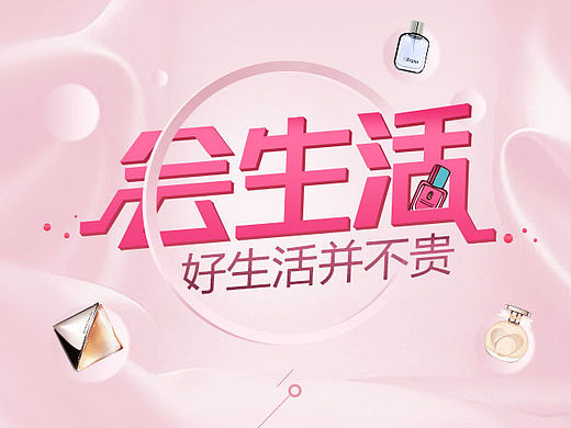 香水推广专题页面设计
