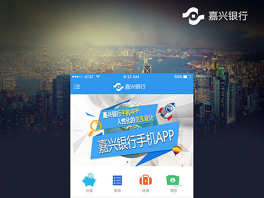 银行app、（个人主页-ZMTYyMDMxMTY=） - APP界面 - 站酷设计师行走的胖京原创素材 - 站酷ZCOOL