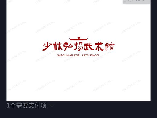 少林弘扬武术馆