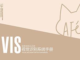 品牌形象设计