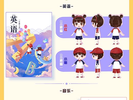 美育从孩子开始━小学教科书封面设计