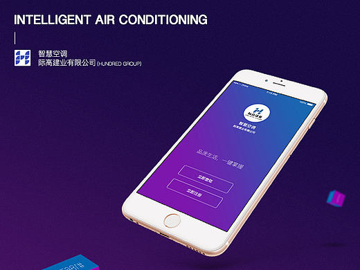 Intelligent Air Conditioning.智慧空调（物联网）APP Design