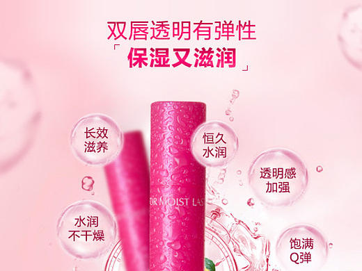 水之密语唇膏详情页