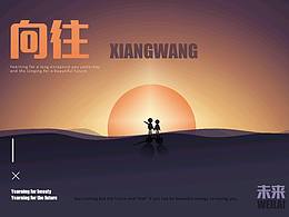 幾張插畫及海報作品