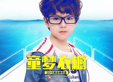 童装海报