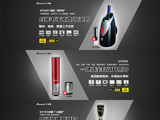 艾諾薇開瓶器紅酒開瓶器（個(gè)人主頁(yè)-ZMTUyMzIwODg=） - 電商 - 站酷設(shè)計(jì)師秀Design原創(chuàng)素材 - 站酷ZCOOL