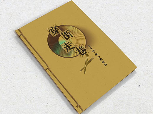 原创作品  穿街走巷-之寻味·佛山燎原路   #画册设计#