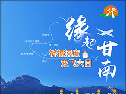 旅游海报