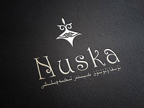 nuska民族服装品牌设计