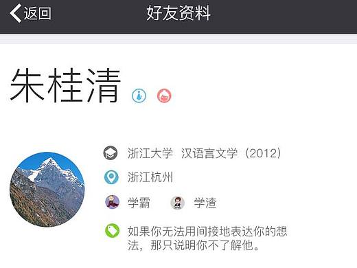 中国好兼职类APP