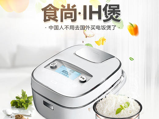 电饭煲详情页