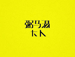 二零一三杠九杠二十八你懂的