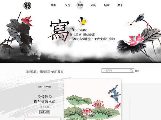 艺术品交易网二级页面（个人主页-ZMTU0MjQwMzY=） - 企业官网 - 站酷设计师小阿原原创素材 - 站酷ZCOOL