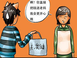 回家送禮四格（個(gè)人主頁-ZMTM0MTk2） - 短篇/格漫 - 站酷設(shè)計(jì)師伢韋原創(chuàng)素材 - 站酷ZCOOL