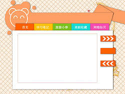 一个简单的个人主页的小版式~