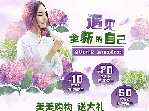 电商 首页 宝贝页 详情页 专题页面 新风尚页面（个人主页-ZMTYxMDU0NjA=） - 电商 - 站酷设计师卡小拉原创素材 - 站酷ZCOOL
