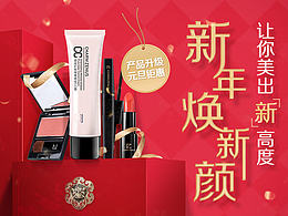 新年