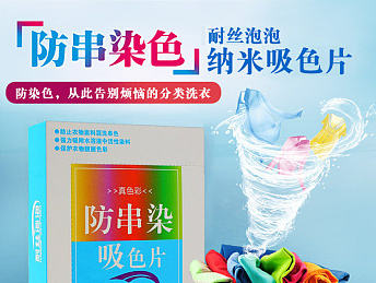 纳米吸色片 手机端详情