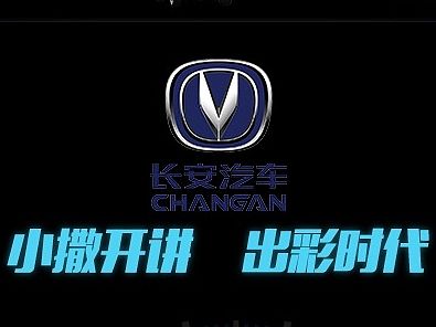 长安汽车H5