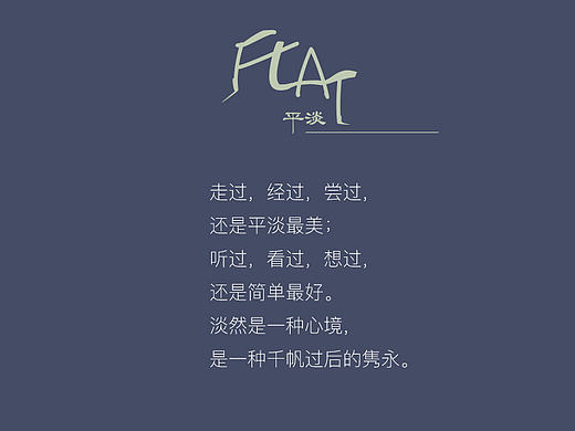 淡然是一种心境，一套关于平淡的icons（个人主页-ZMTgwNzI0MDQ=） - 图标 - 站酷设计师小辰tt原创素材 - 站酷ZCOOL