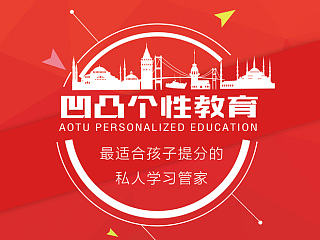 教育机构单页  教育宣传  dm单页