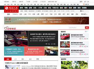 文化频道二级页改版