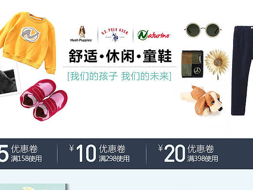 轻奢儿童童鞋二级/活动专题页面