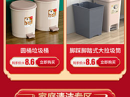 新年促销移动端首页