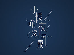 字说字话1