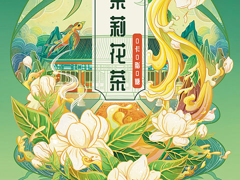 茉莉花茶瓶贴设计