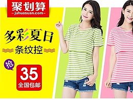 天猫 电商 详情页 女装 淘宝 海报 关联 推广 钻展 首页 轮播大图 月子服 孕妇 一品妈咪聚划算