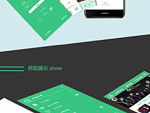 华为音乐App界面设计