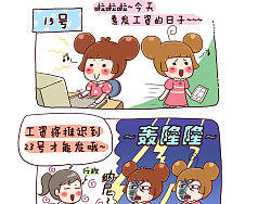 拖欠工资