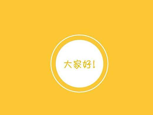 MG动画简历
