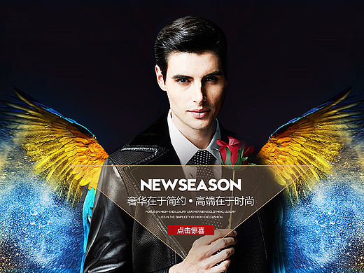 男装海报  首页  新风尚