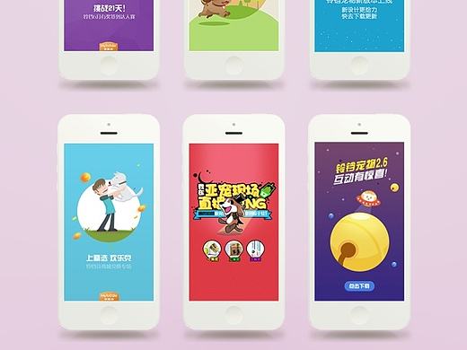 APP启动页设计