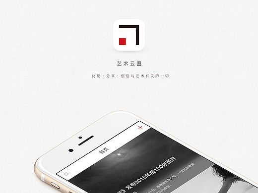 艺术云图－2.5.0