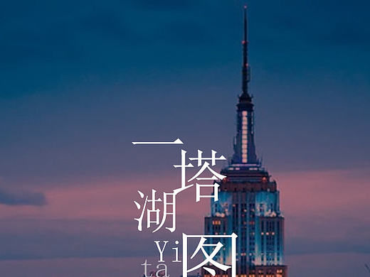 UI界面 H5—一塔湖图众筹