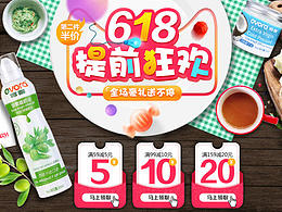 618彩妆