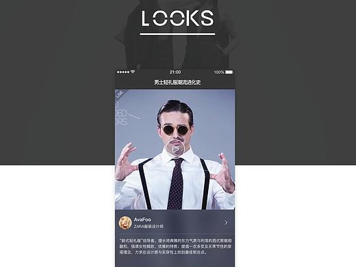 时裳圈APP界面设计时尚电商类UI设计