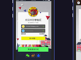 登录界面