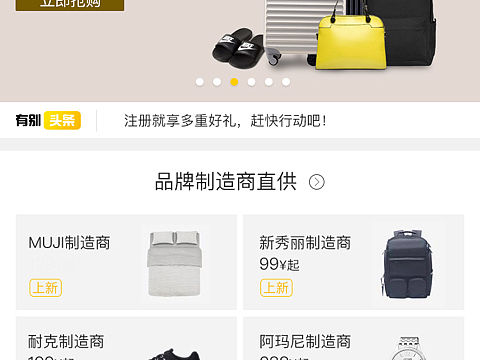 有別定制商城首頁（個人主頁-ZMjM2NjU3NjA=） - APP界面 - 站酷設計師硯舒1110原創(chuàng)素材 - 站酷ZCOOL