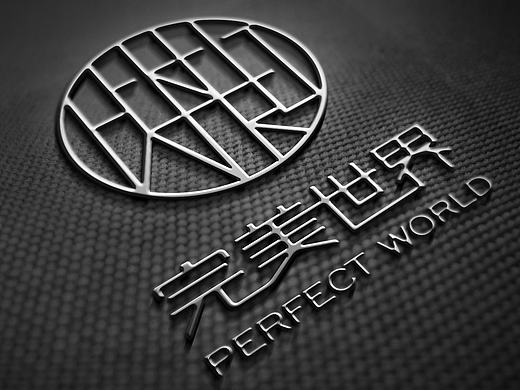 丨大千世界 完美万象丨—完美世界LOGO设计