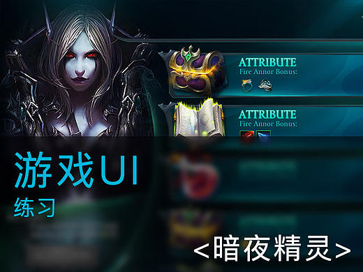 游戏UI-个人创作