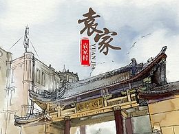 村庄