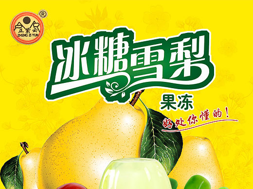 我在实战中，一系列果冻的主图/淘宝天猫食品果冻主图