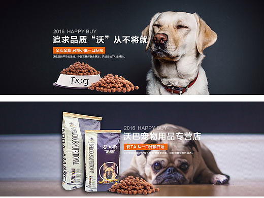 狗粮海报